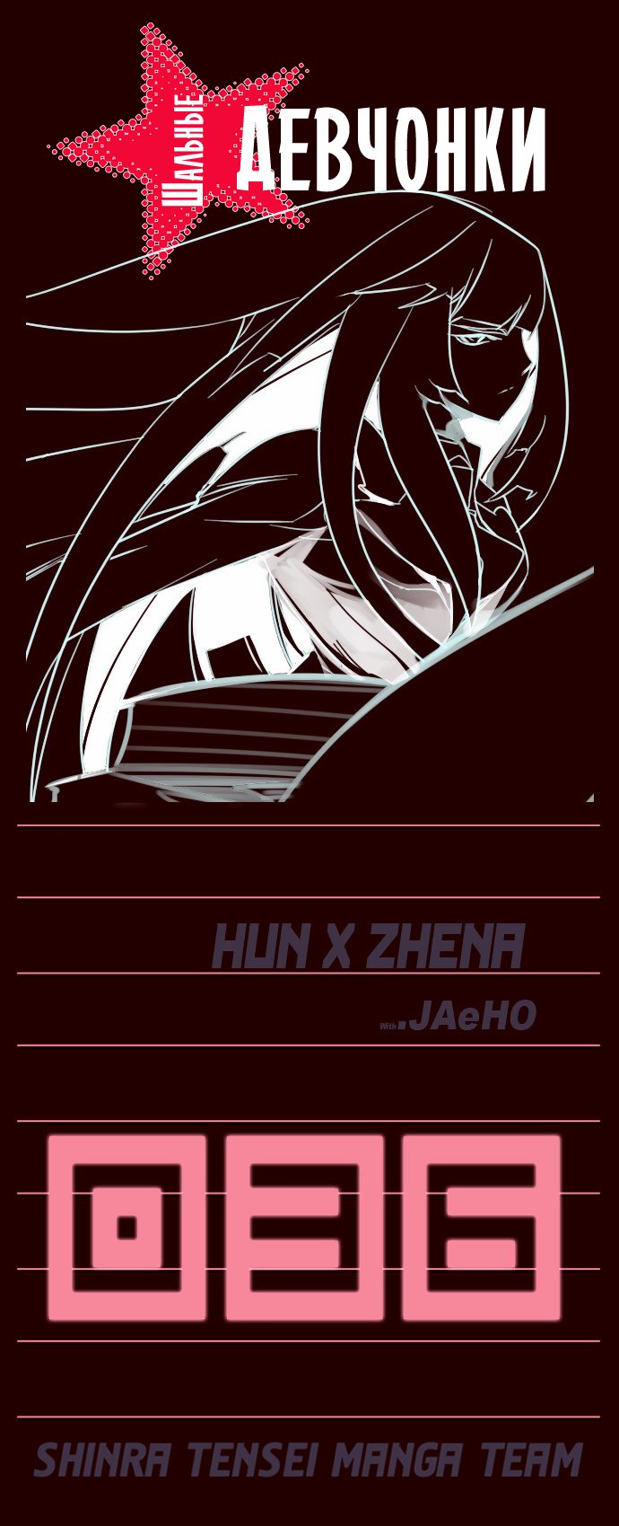 Read Girl the Wild RU Manga Online
