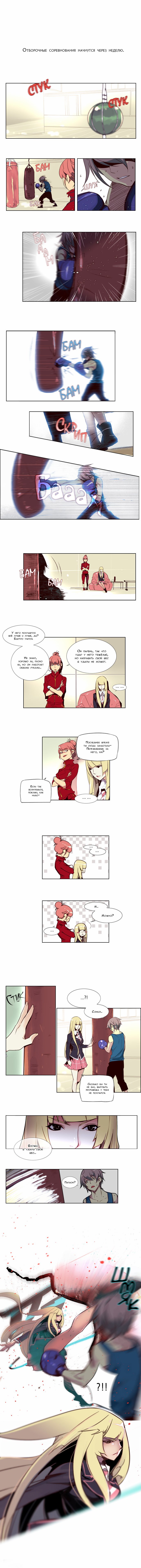 Read Girl the Wild RU Manga Online
