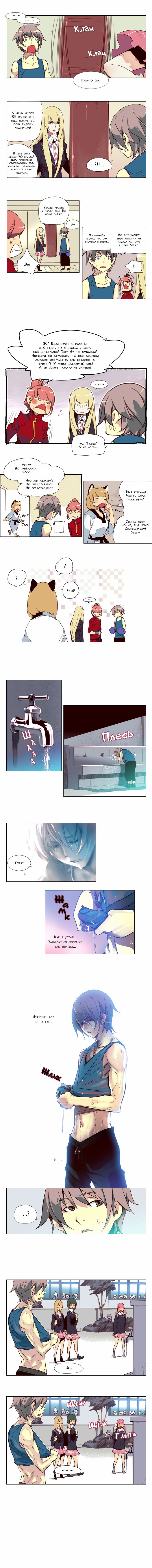 Read Girl the Wild RU Manga Online