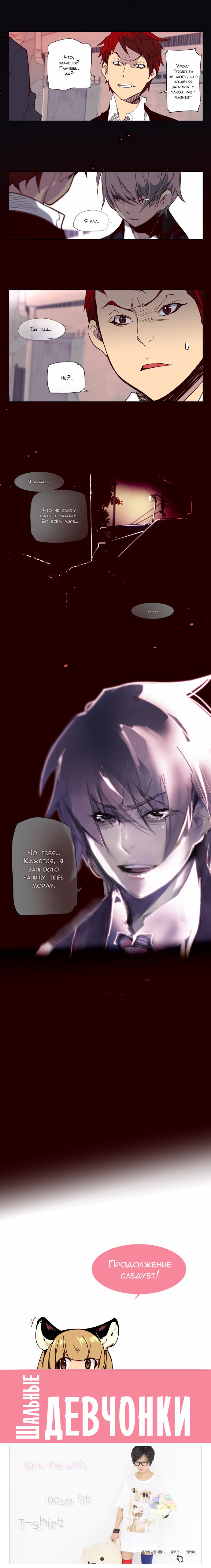 Read Girl the Wild RU Manga Online