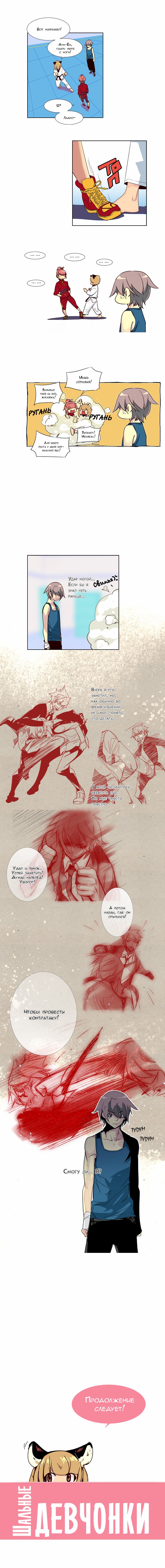 Read Girl the Wild RU Manga Online
