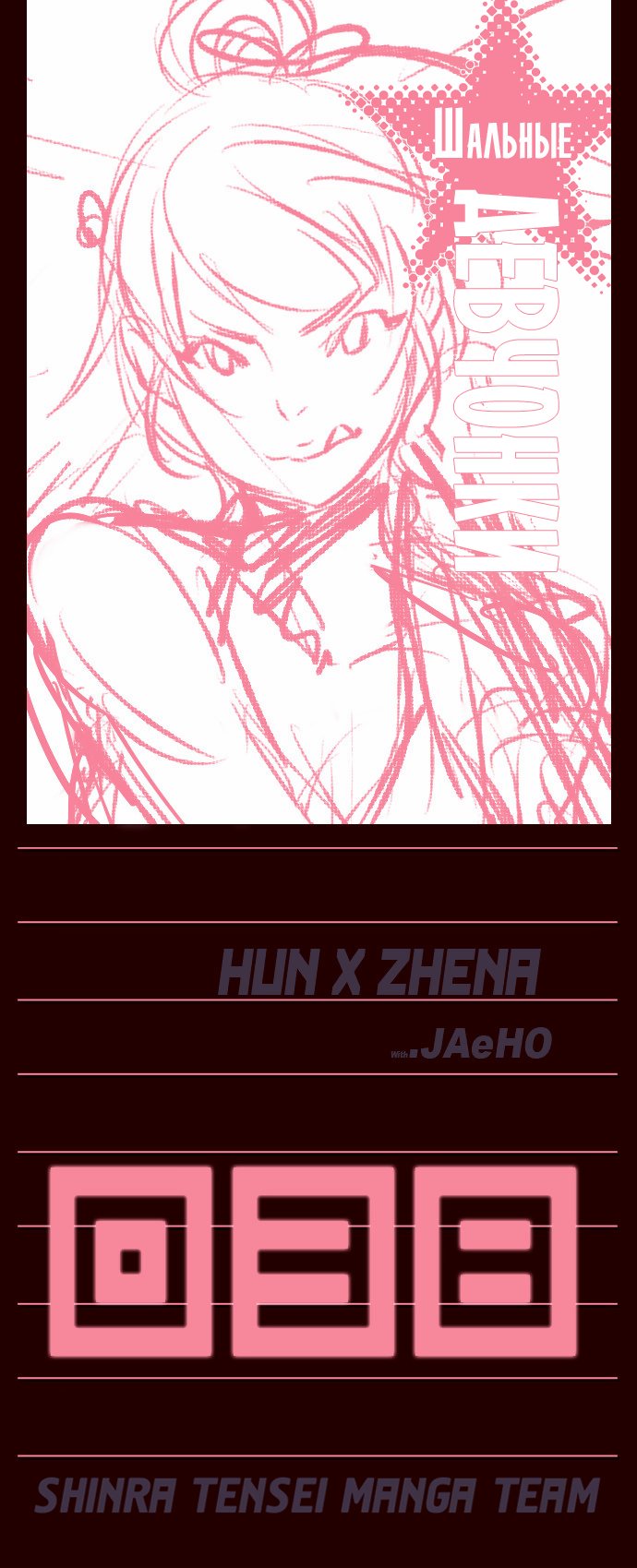 Read Girl the Wild RU Manga Online