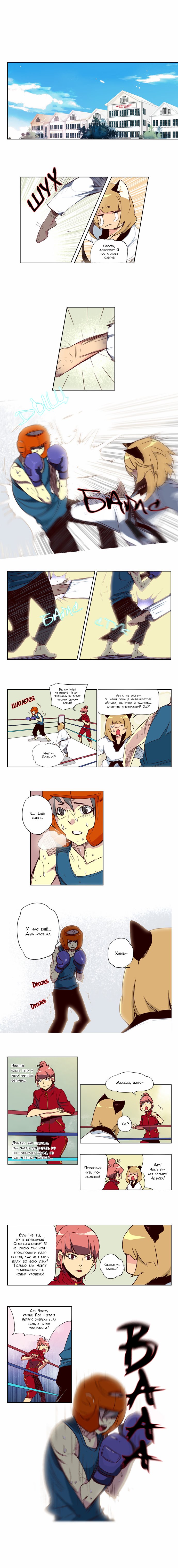 Read Girl the Wild RU Manga Online