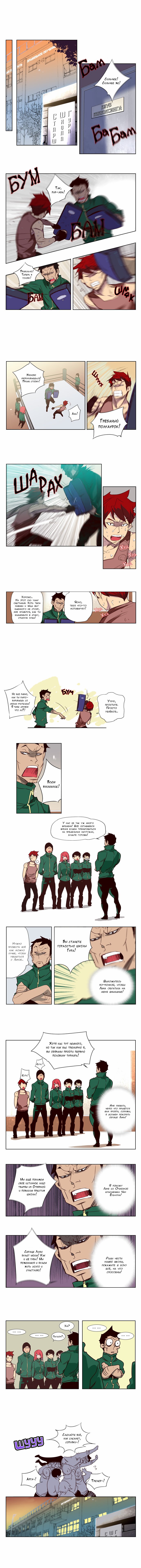 Read Girl the Wild RU Manga Online