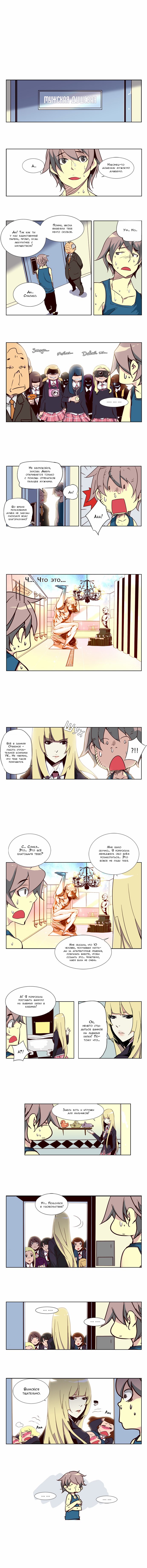 Read Girl the Wild RU Manga Online