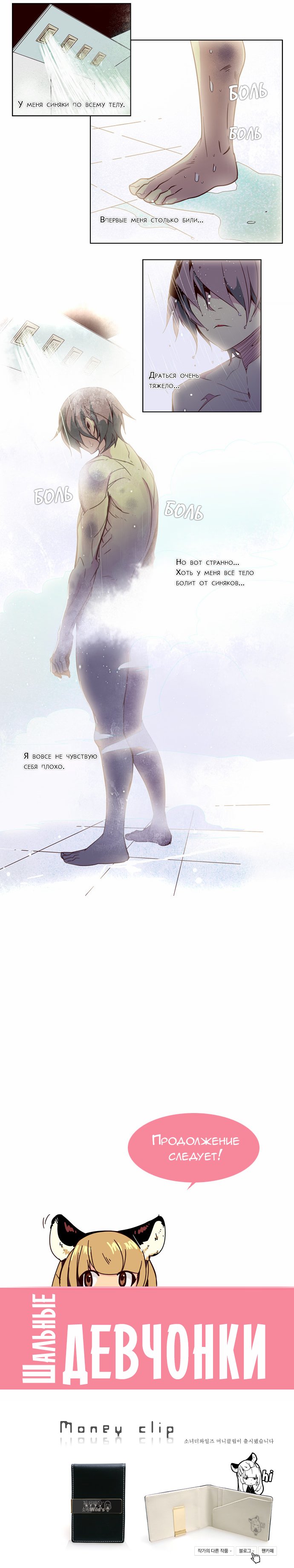 Read Girl the Wild RU Manga Online