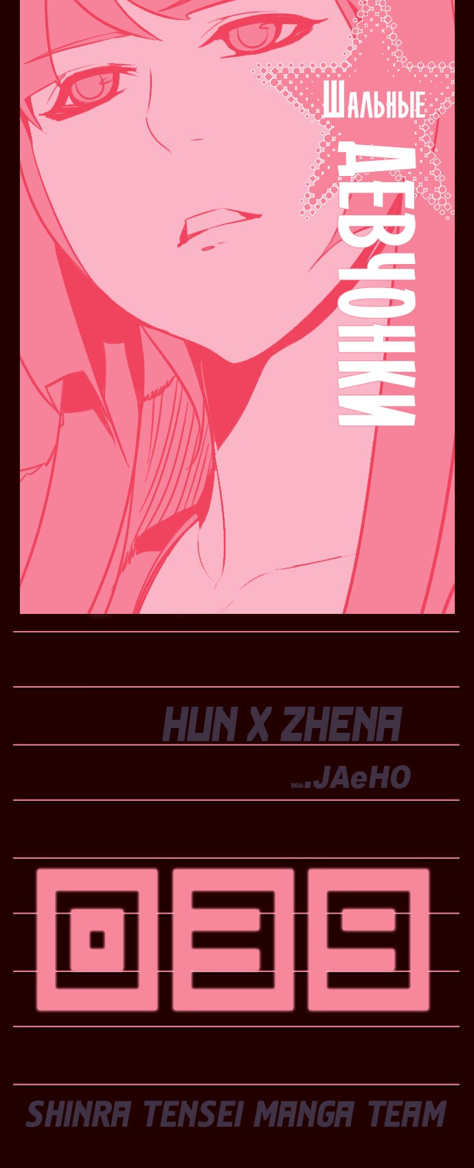 Read Girl the Wild RU Manga Online