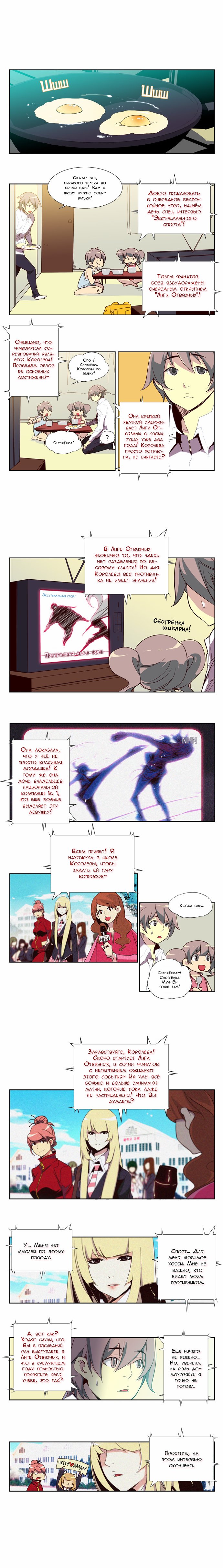 Read Girl the Wild RU Manga Online