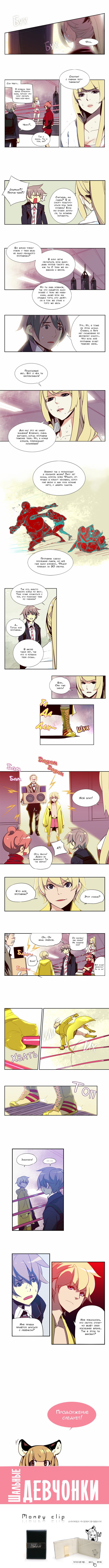 Read Girl the Wild RU Manga Online