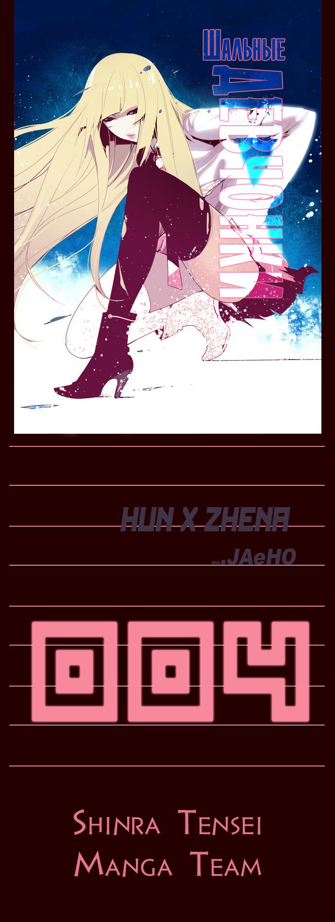 Read Girl the Wild RU Manga Online