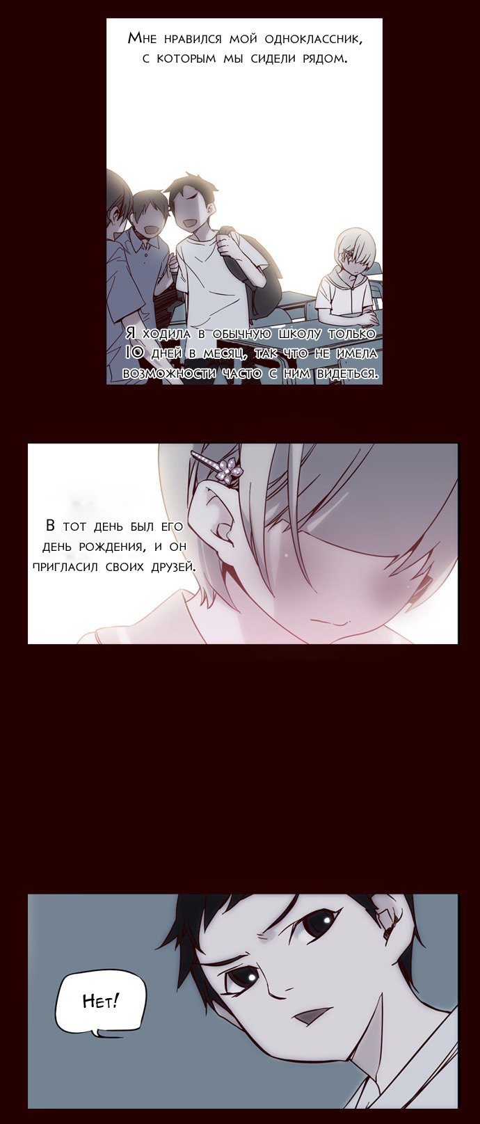 Read Girl the Wild RU Manga Online