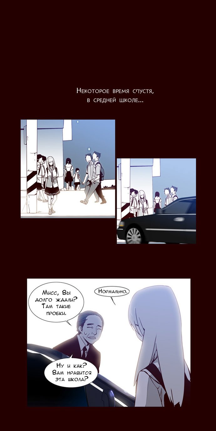 Read Girl the Wild RU Manga Online