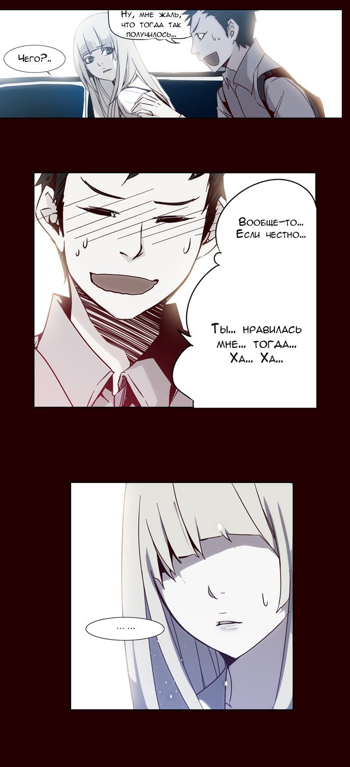 Read Girl the Wild RU Manga Online