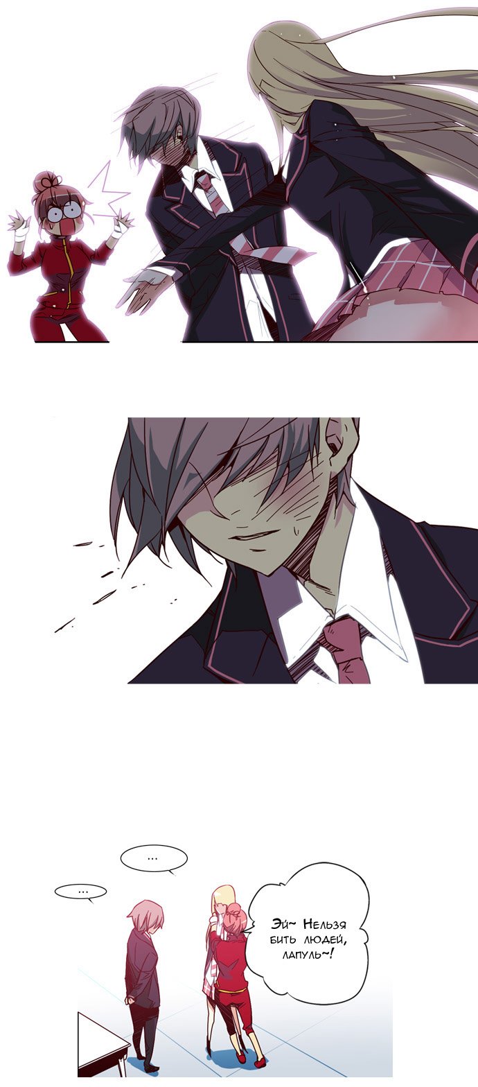 Read Girl the Wild RU Manga Online