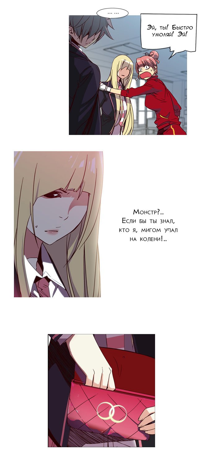 Read Girl the Wild RU Manga Online