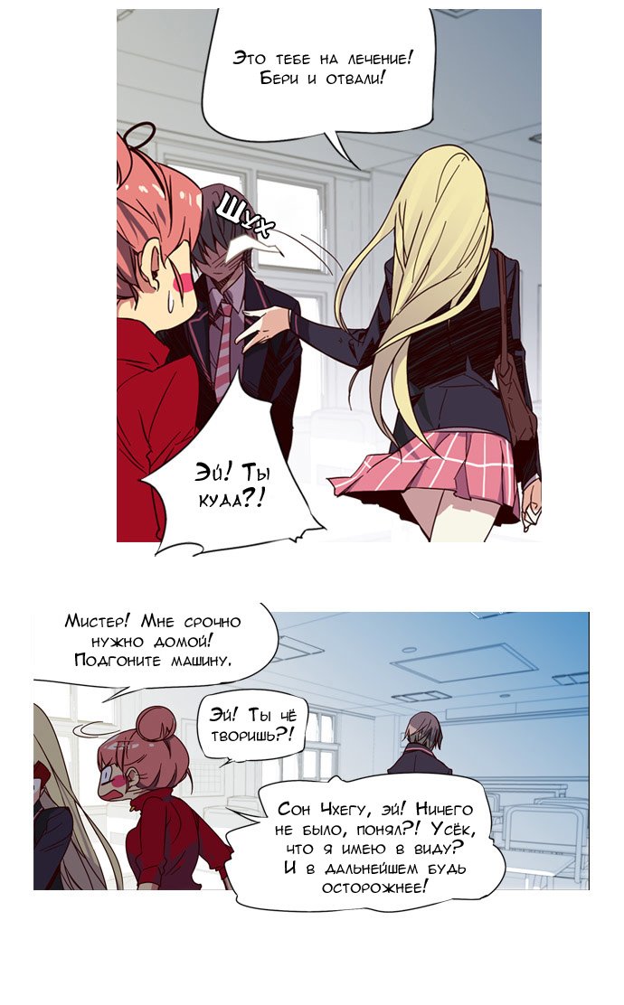 Read Girl the Wild RU Manga Online