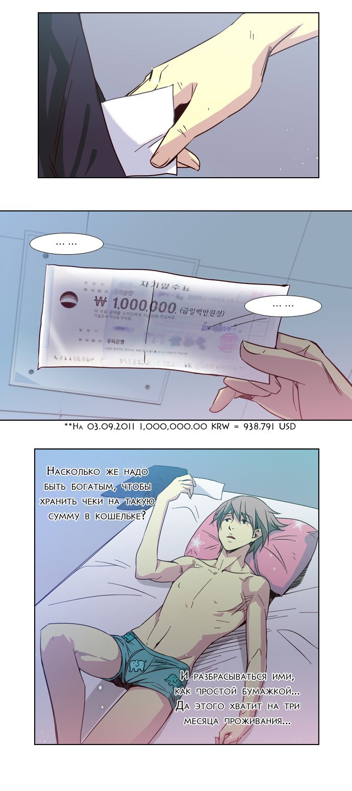 Read Girl the Wild RU Manga Online