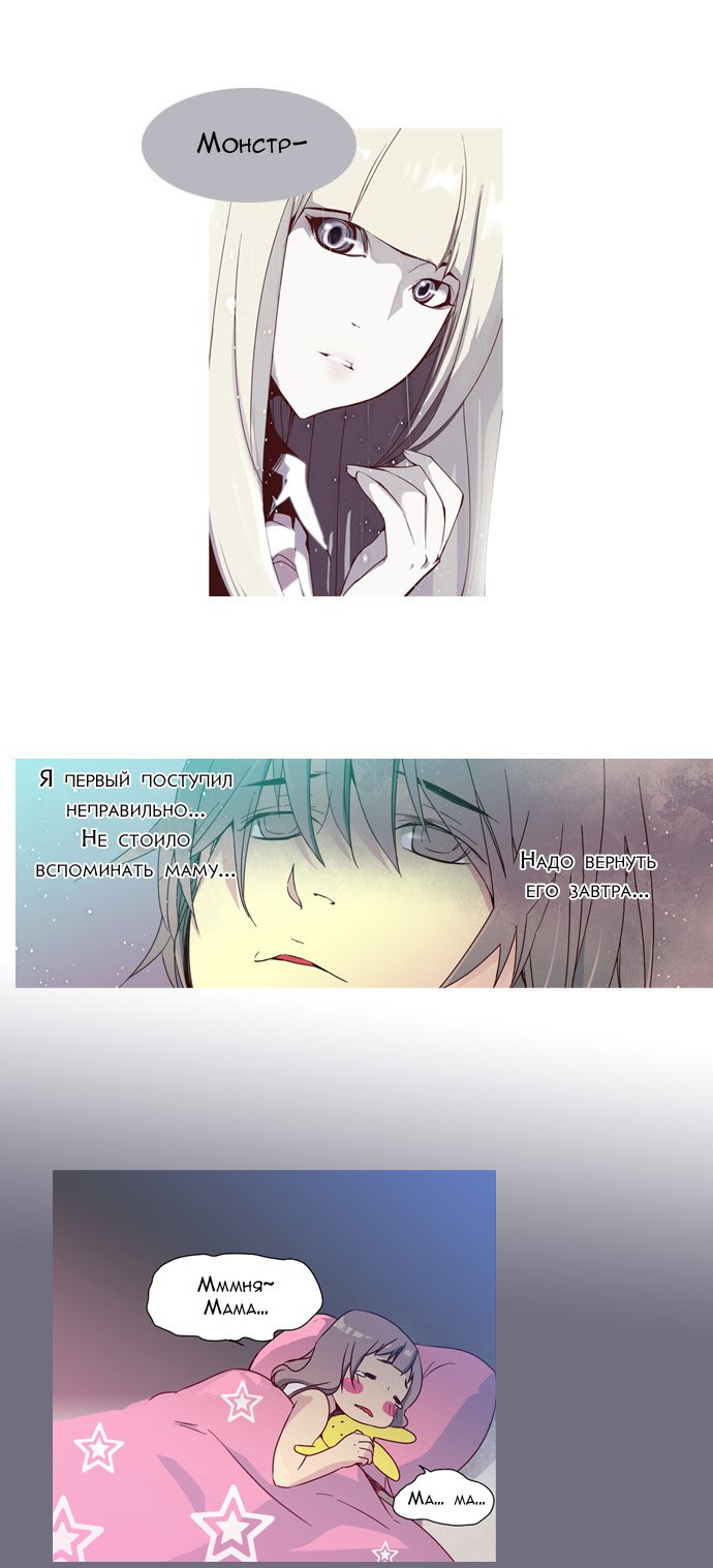 Read Girl the Wild RU Manga Online