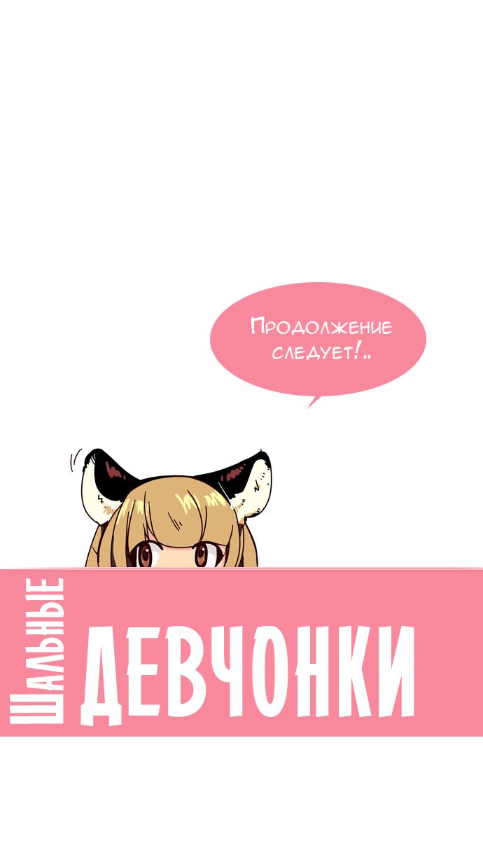 Read Girl the Wild RU Manga Online