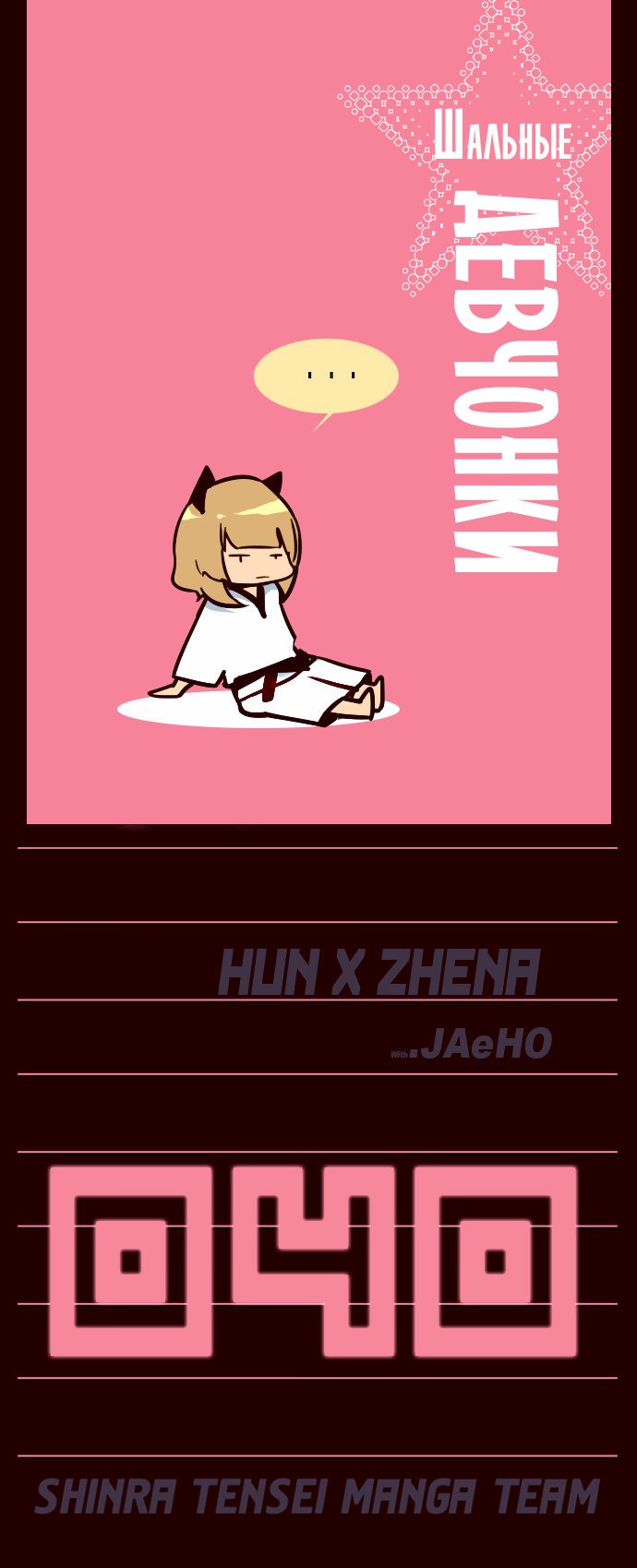 Read Girl the Wild RU Manga Online
