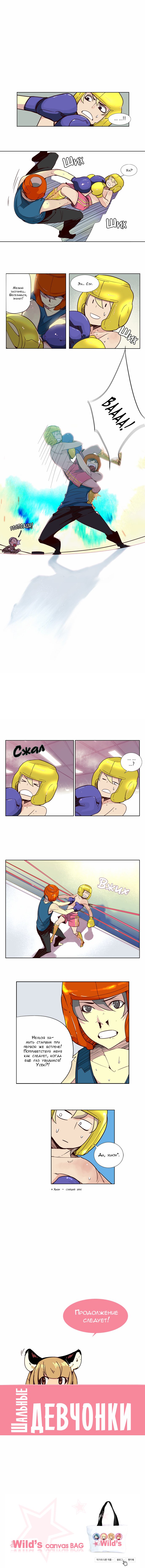 Read Girl the Wild RU Manga Online