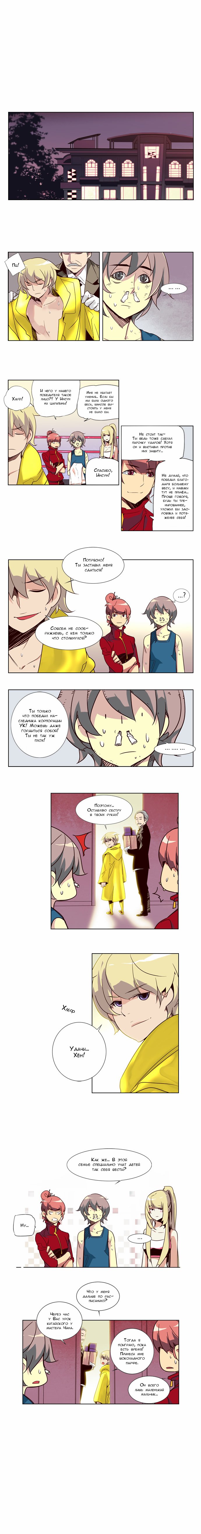 Read Girl the Wild RU Manga Online