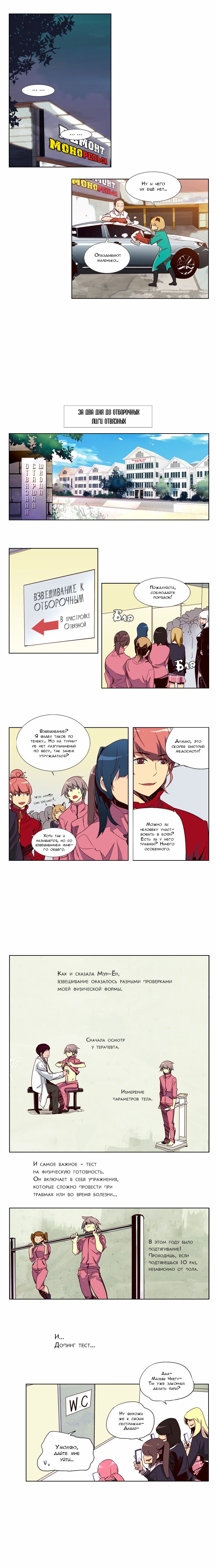 Read Girl the Wild RU Manga Online