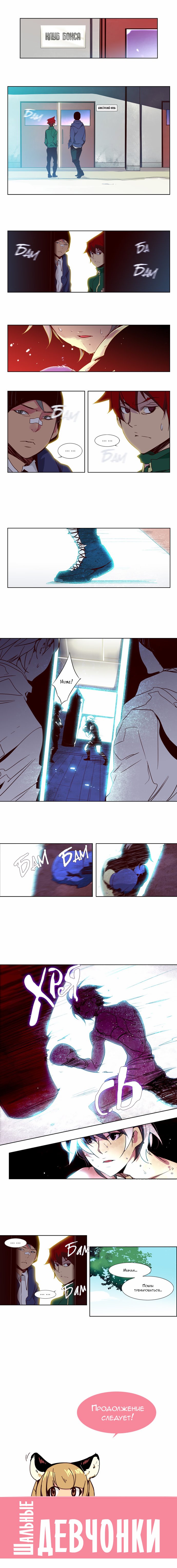 Read Girl the Wild RU Manga Online