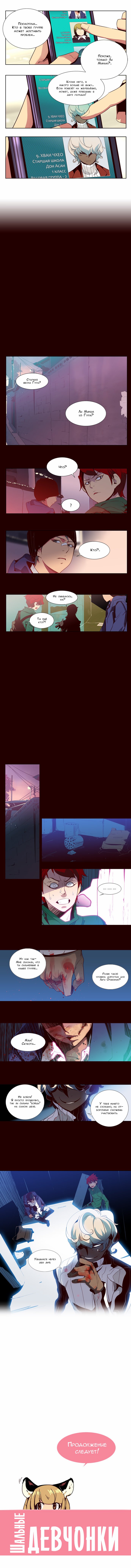 Read Girl the Wild RU Manga Online