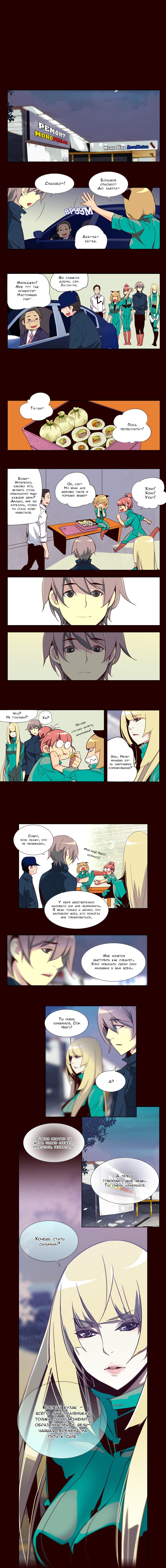 Read Girl the Wild RU Manga Online