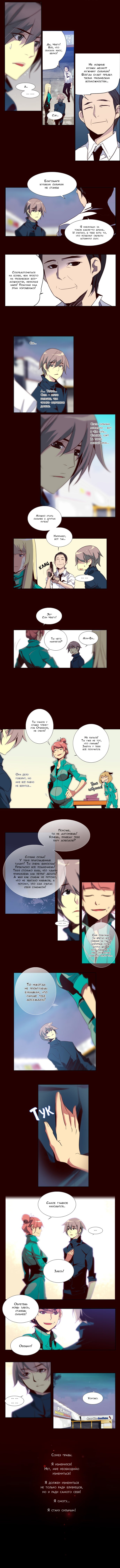 Read Girl the Wild RU Manga Online
