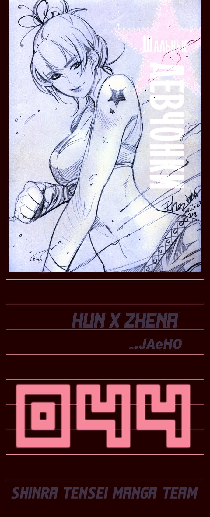 Read Girl the Wild RU Manga Online