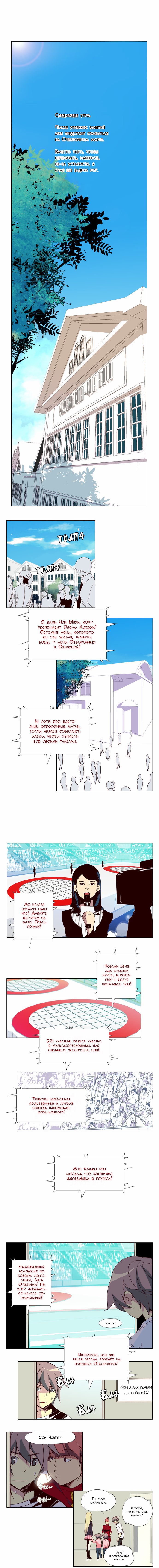 Read Girl the Wild RU Manga Online