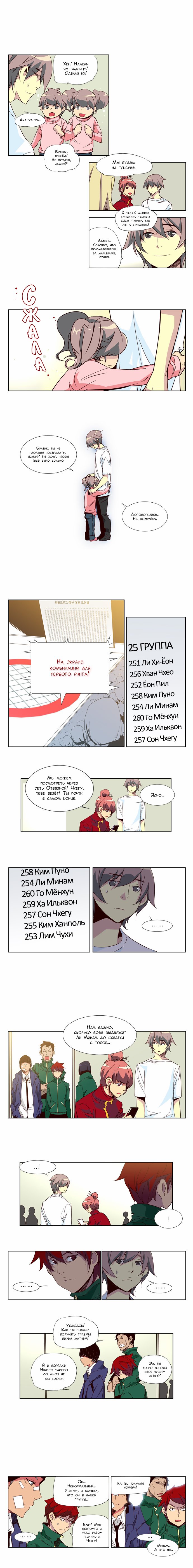 Read Girl the Wild RU Manga Online