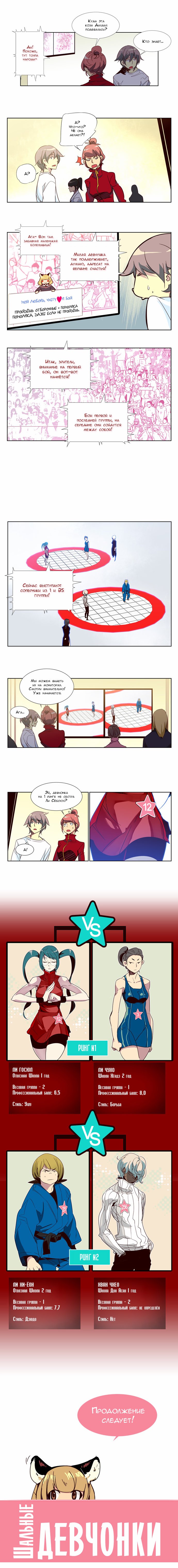 Read Girl the Wild RU Manga Online