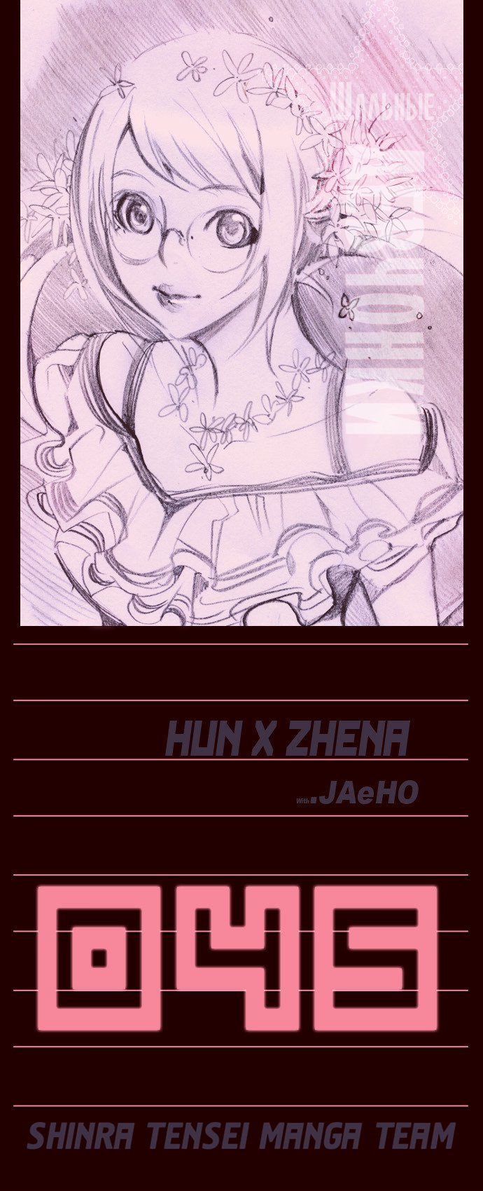 Read Girl the Wild RU Manga Online