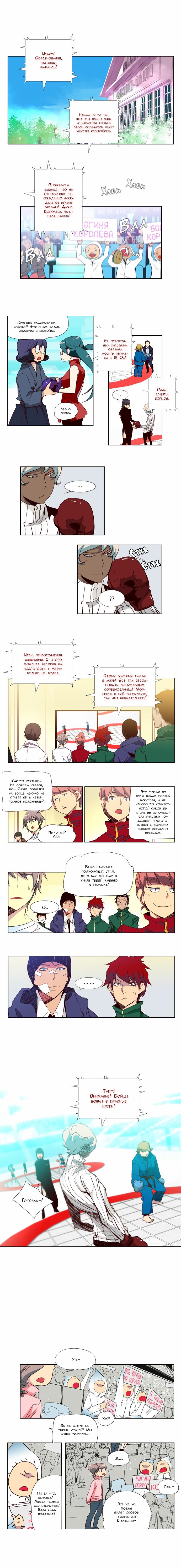 Read Girl the Wild RU Manga Online