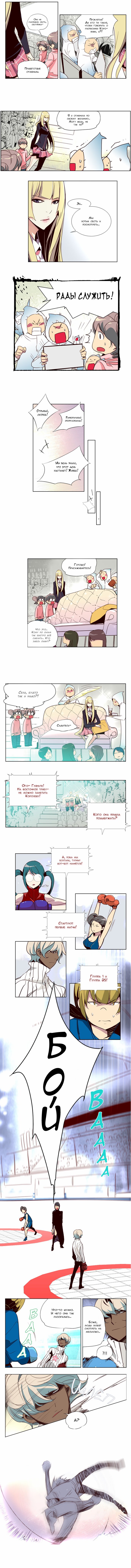 Read Girl the Wild RU Manga Online