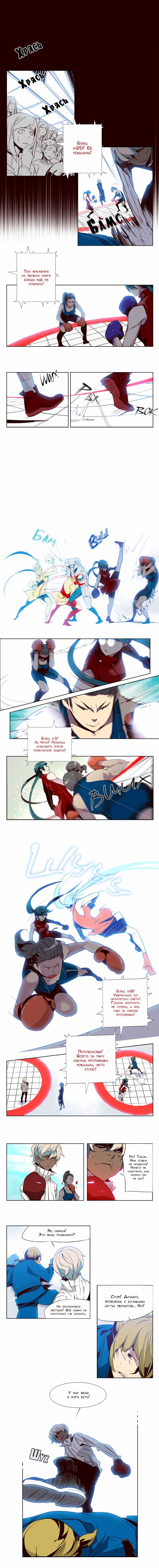Read Girl the Wild RU Manga Online