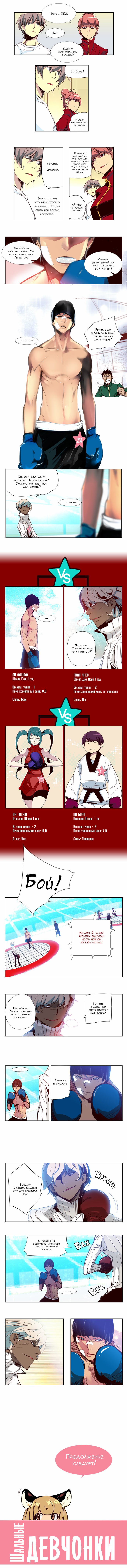 Read Girl the Wild RU Manga Online