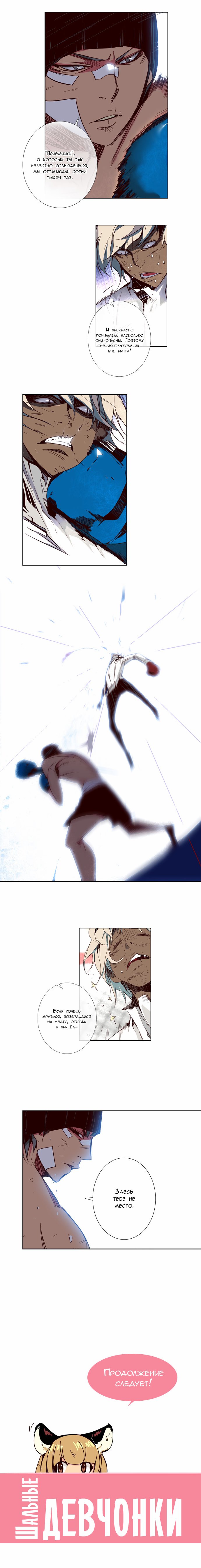 Read Girl the Wild RU Manga Online