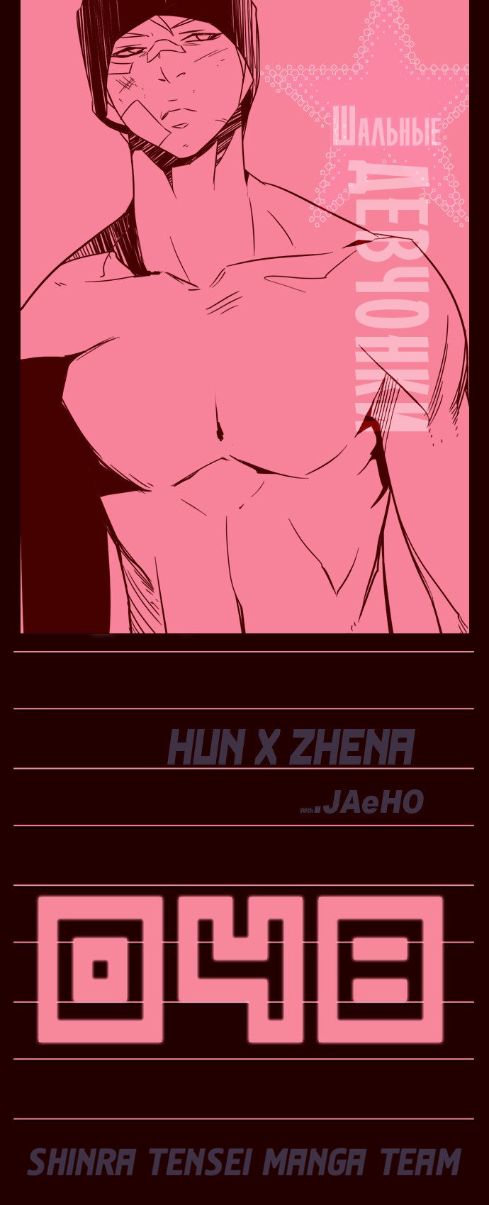 Read Girl the Wild RU Manga Online