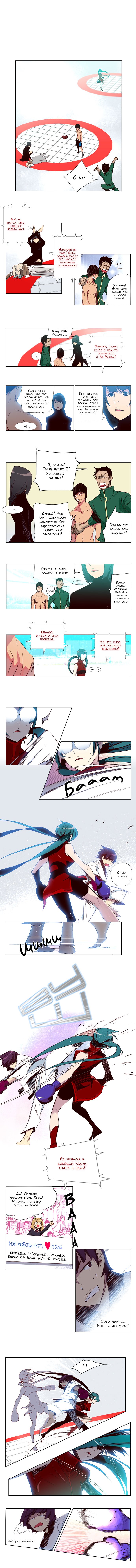 Read Girl the Wild RU Manga Online