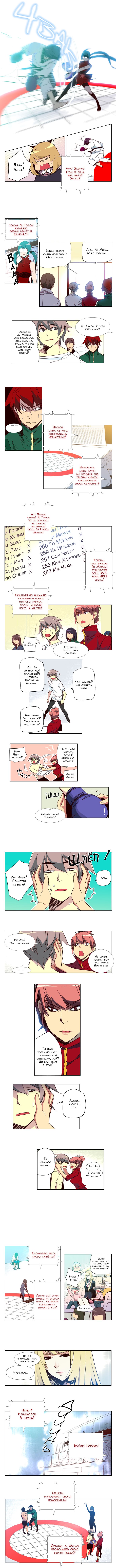 Read Girl the Wild RU Manga Online