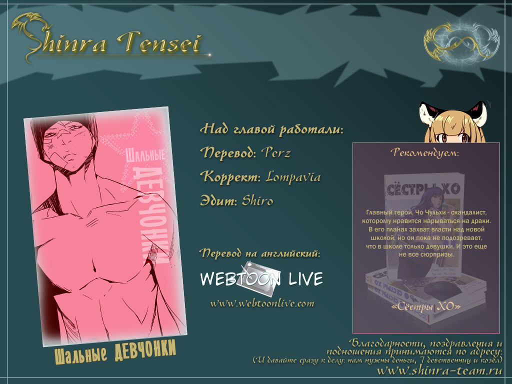 Read Girl the Wild RU Manga Online
