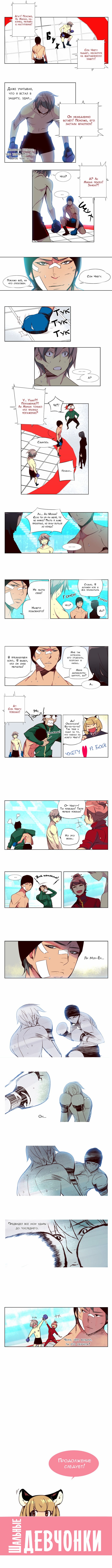 Read Girl the Wild RU Manga Online