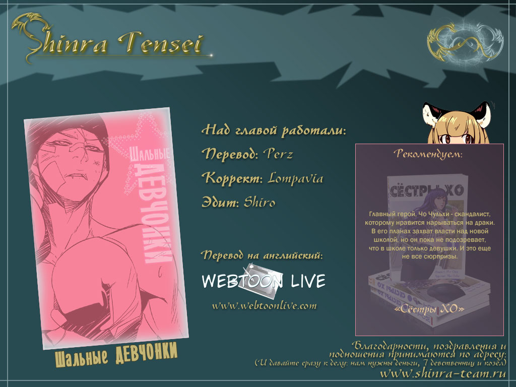 Read Girl the Wild RU Manga Online
