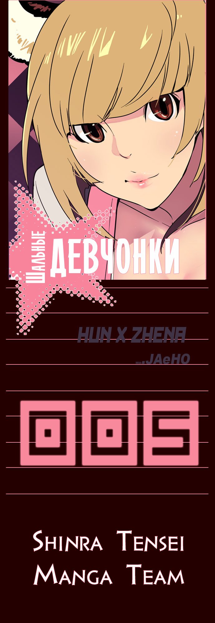 Read Girl the Wild RU Manga Online