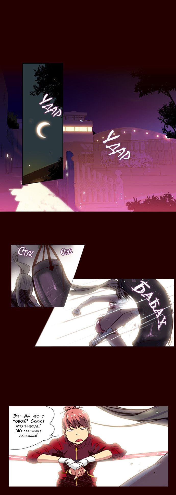 Read Girl the Wild RU Manga Online