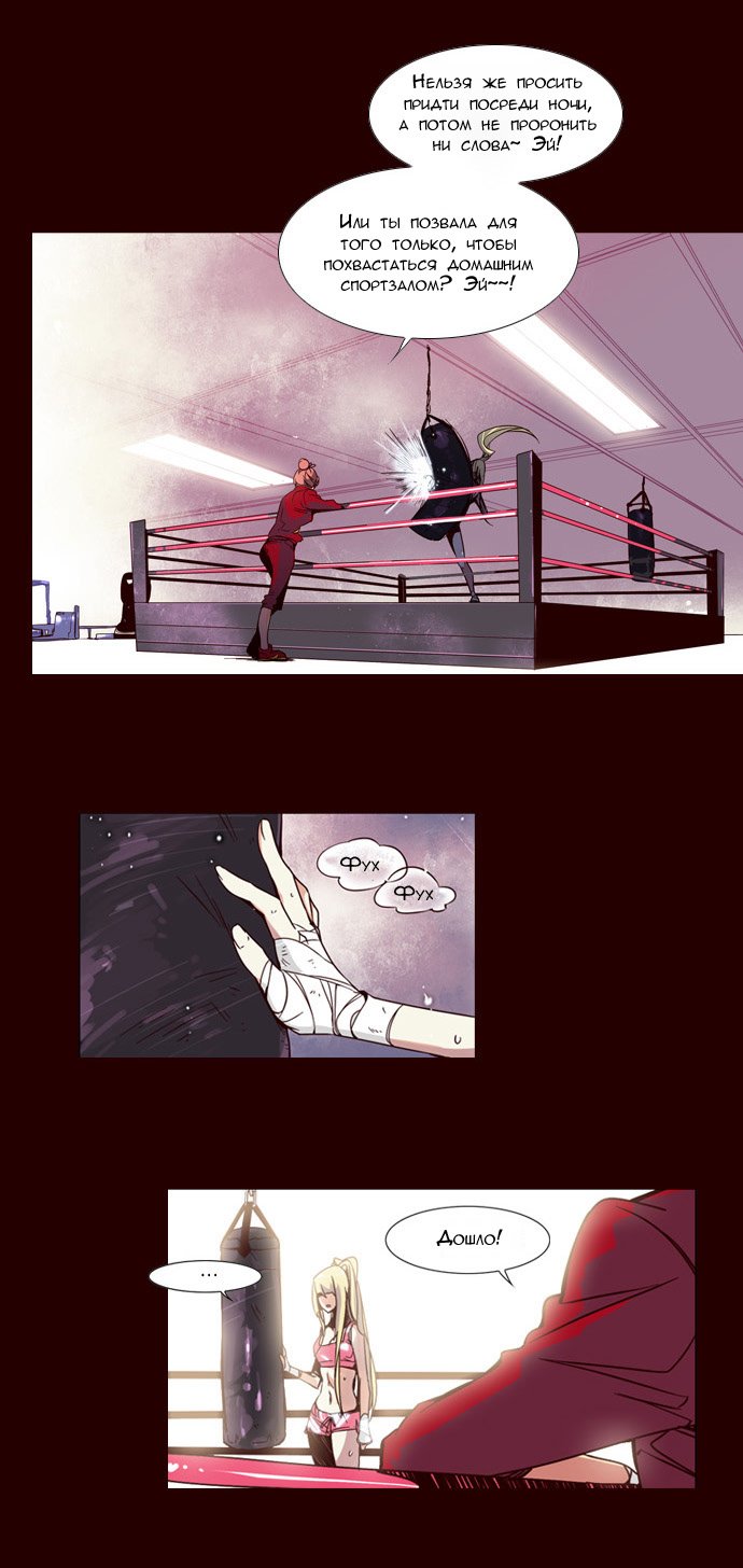Read Girl the Wild RU Manga Online